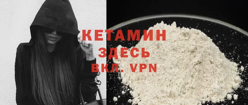 КЕТАМИН ketamine  Ахтубинск 